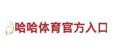 探索6566体育app手机版的独特魅力